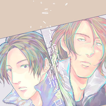 冒険銀青ログ