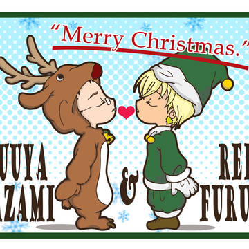 風降メリークリスマス