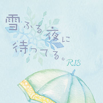 【御沢】C95新刊表紙※サンプルアップしました