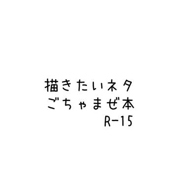 【新刊サンプル②】12/24ラブチュウ8/ほぼ星蛮コピー本