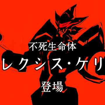 内海「ウルトラシリーズだったらさぁ……」