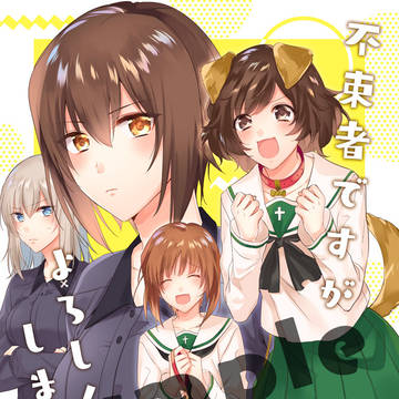 C95 冬コミ新刊【ガルパン】※通販開始