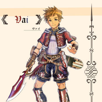 ファンタジー　ヴァイ