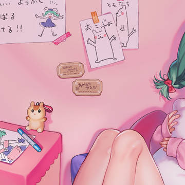 〈全天球〉わたしのひみつきち