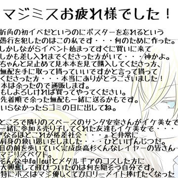 マジミスお疲れ様でした。