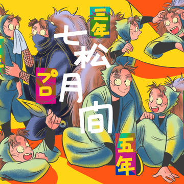 ツイログ