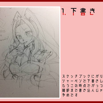 マステ絵メイキング