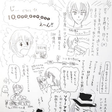 預金口座に10,000,000,000円