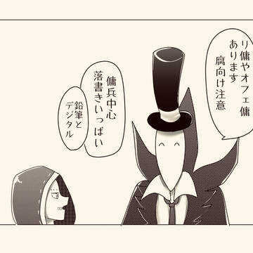 Twitter落書き集め