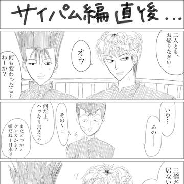 フジケンパロ