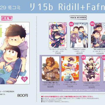 冬コミおしながき+ポスター