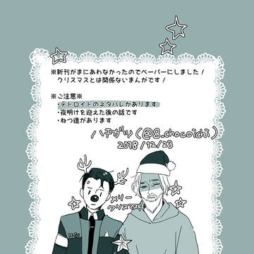 デのよくあるまんが