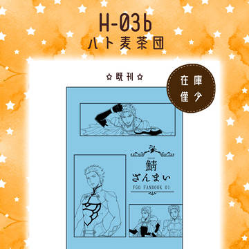 【12/30】お品書き【C95】