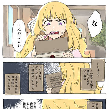 グラブルまとめ③