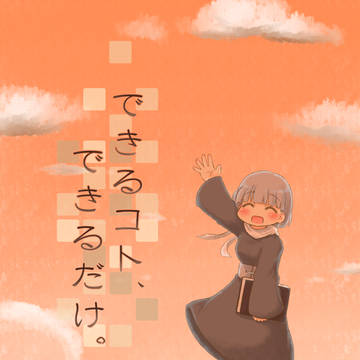 【C95】ざくアクお品書き