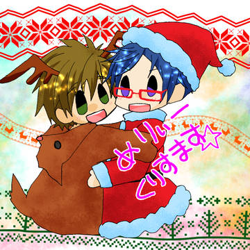 メリークリスマス！