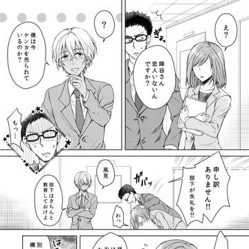 【DC夢】降谷零夢漫画