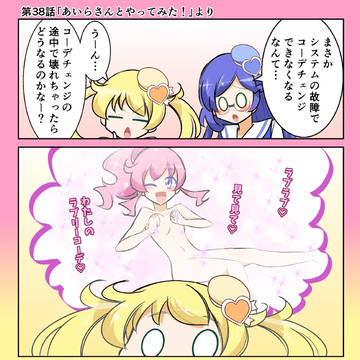 プリチャンワンドロ　３８話その１