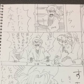 模写 忍たま