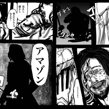 ゴブリンスレイヤー×仮面ライダーアマゾンズ妄想漫画。