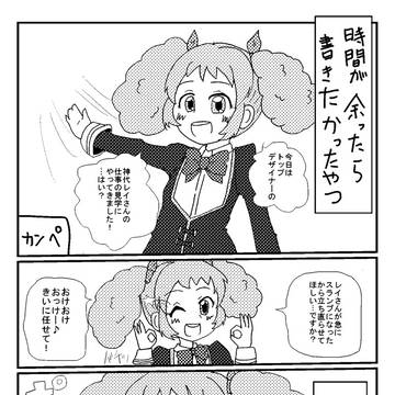アイカツ!で描きたかった漫画