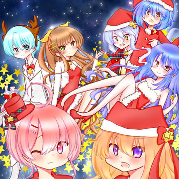 メリークリスマス！