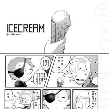 ICE CREAM