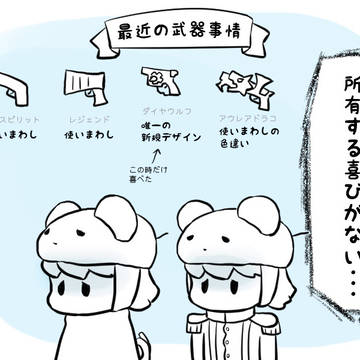 ボクのかんがえた・・・