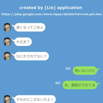 月影LINE