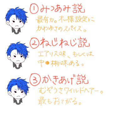 青ぴょんの右サイドってどうなってんの？