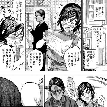 ※女体化　鯉杉♀えろまんが