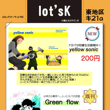 コミックマーケット95　お品書き