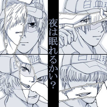 ズッ友