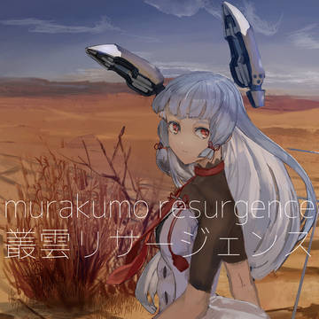 【C95】叢雲小説本 表紙+本文サンプル