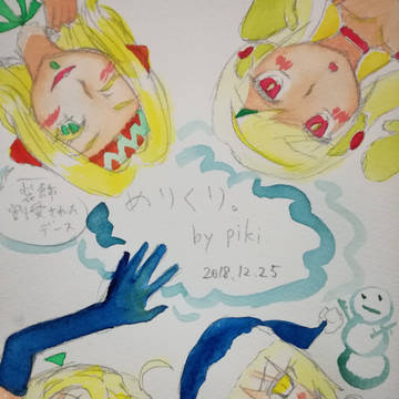 素敵で無敵な奇跡の一瞬