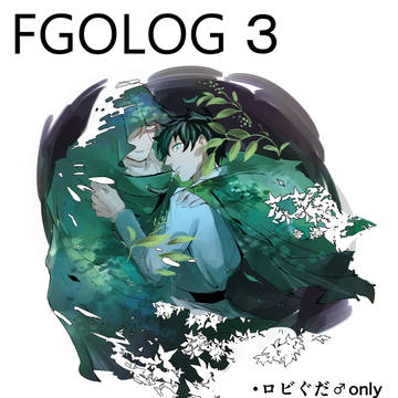 ロビぐだ♂中心ついろぐ３