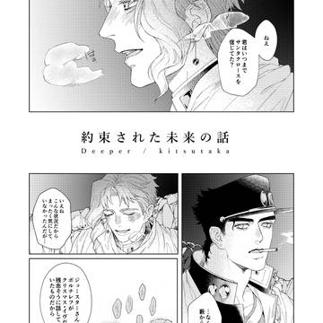 【web再録】約束された未来の話