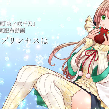 白い雪のプリンセスは