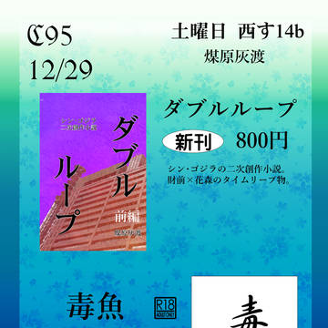 C95お品書き