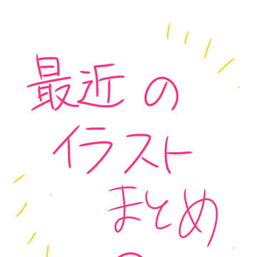 あんスタ・ドリミまとめ①