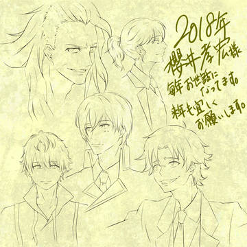 2018 櫻井孝宏様感謝画（自己満