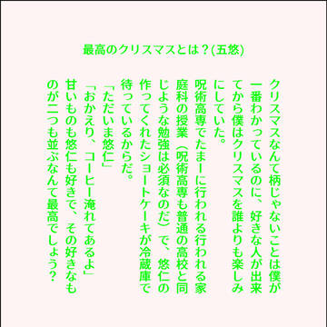クリスマスSS名刺ログ