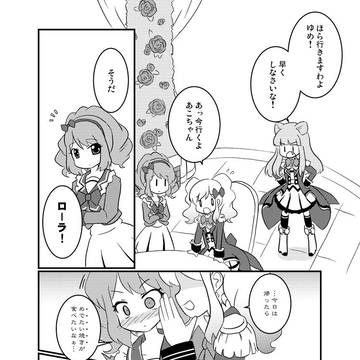 仕事上がりに夜食を希望するユメニジノ
