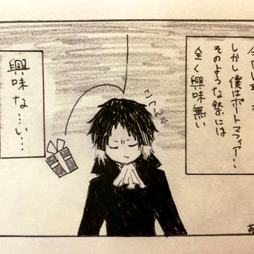 クリスマス芥敦漫画