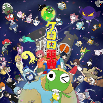 ケロロ軍曹 20周年!