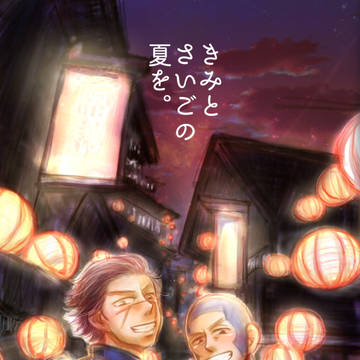 【C95 1日目】杉白新刊サンプル