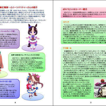 冬コミ（C95）ぱかラ塾 新刊サンプル
