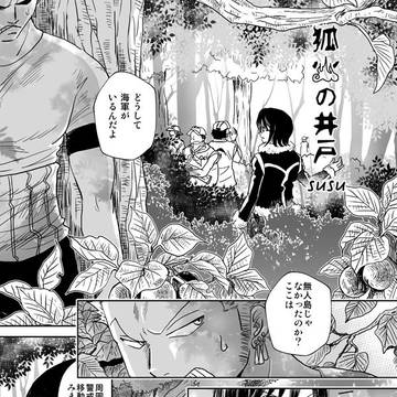 狐火の井戸
