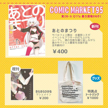 c95 おしながき