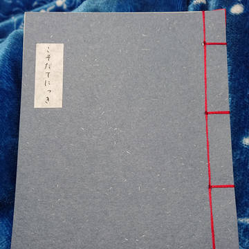 こそだてにっき
